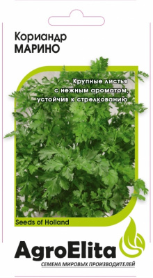 Кориандр Марино 1г (Энза Заден)