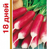 Редис 18 дней серия 1+1/5г