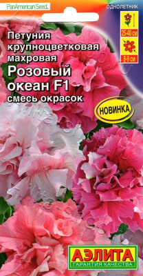 Петуния Розовый океан 5шт
