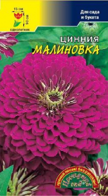 Цинния Малиновка 0,3г