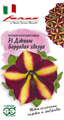 цПетуния Джолли бордовая звезда многоцв. 7шт.