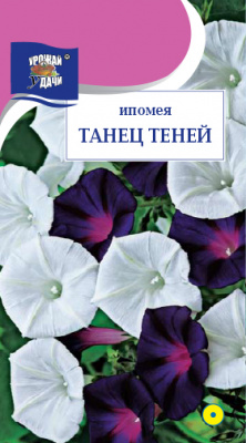 цИпомея Танец теней 0,2г