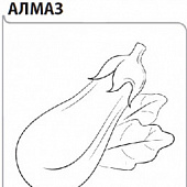 Баклажан Алмаз 0,1г