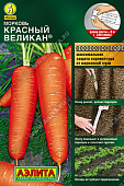 Морковь Красный великан (лента) 8м
