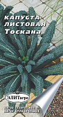 Капуста листовая Тоскана кале 0,3г