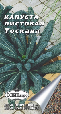 Капуста листовая Тоскана кале 0,3г