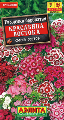 Гвоздика Красавица востока турецкая (бородатая) 0,1г