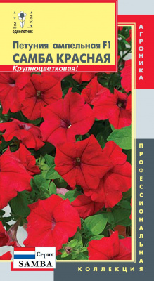 цПетуния Самба Красная (амп.,крупноцв) 5шт