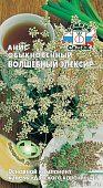 Анис Волшебный эликсир 0,5г