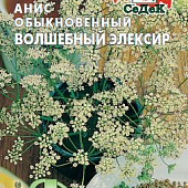 Анис Волшебный эликсир 0,5г