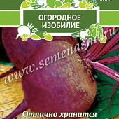 Свекла Багряный шар 3г (Огородное изобилие)