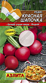 Редис Красная шапочка 2г