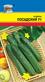 Огурец Посадский 0,3г