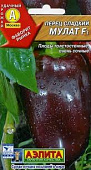 Перец Мулат 0,1г