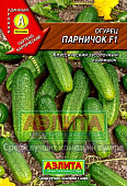 Огурец Парничок 0,25г
