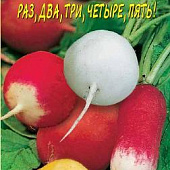 Редис 1,2,3,4,5 смесь 2г
