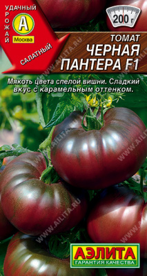 Томат Черная пантера 15шт