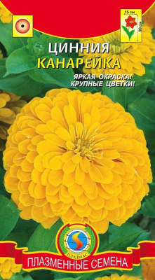 цЦинния Канарейка 0,3г