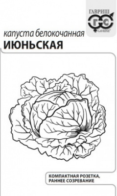 Капуста бк Июньская 0,1г
