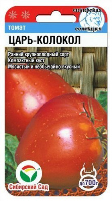 Томат Царь колокол 20 шт