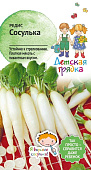 Редис Сосулька 3г (Детская грядка)