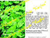 Кориандр Карибе (20пак*3г) Нидерланды