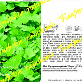Кориандр Карибе (20пак*3г) Нидерланды