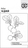 Редис 18 дней 3г