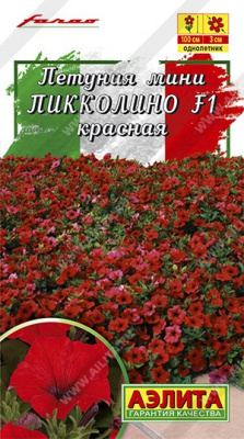 Петуния Пикколино красная (мини) 5шт