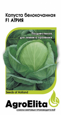 Капуста бк Атрия 10шт (Семинис)
