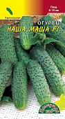 Огурец Наша Маша 0,3г