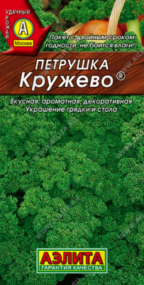 Петрушка кудрявая Кружево 2г