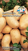 Картофель Императрица 0,02г