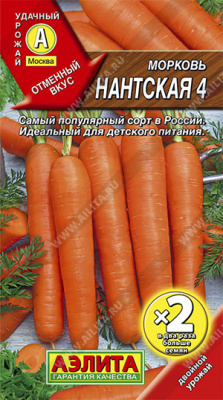 Морковь Нантская *2=4г