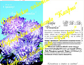 цАстра Фонтебло (20пак*1г)