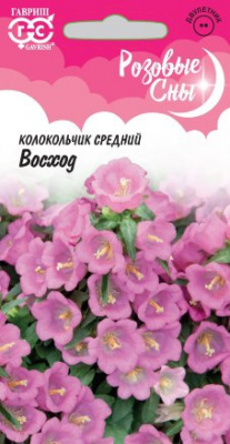 Колокольчик Восход 0,05г Розовые сны