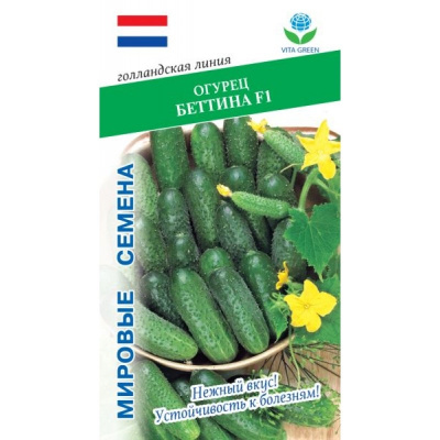 Огурец Беттина 7шт VITA GREEN