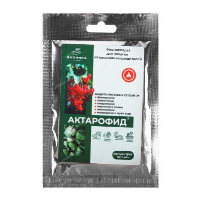 Актарофид 10г (250шт)