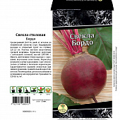 Свекла Бордо 3г