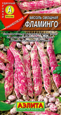 Фасоль Фламинго овощная 5г