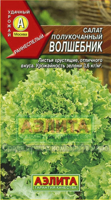 Салат Волшебник 0,5г