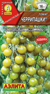 Томат Черрипашки 20шт