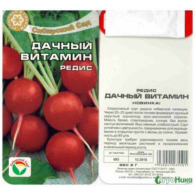 Редис Дачный витамин 2г