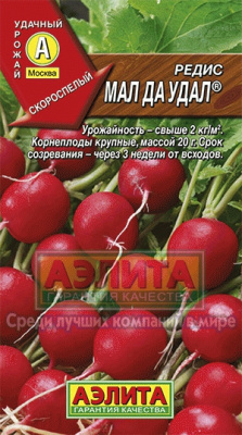 Редис Мал да Удал 3г