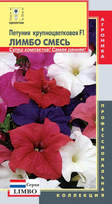 цПетуния Лимбо Смесь 10шт