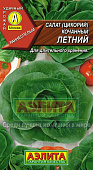 Салат Летний 0,5г кочанный (цикорий)