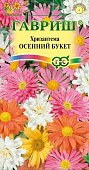 Хризантема Осенний букет 0,05г