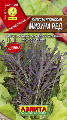 Капуста японская Мизуна ред 0,5г