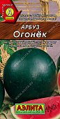 Арбуз Огонек 1г