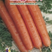 Морковь Нандрин 100шт (Гелевое Драже)